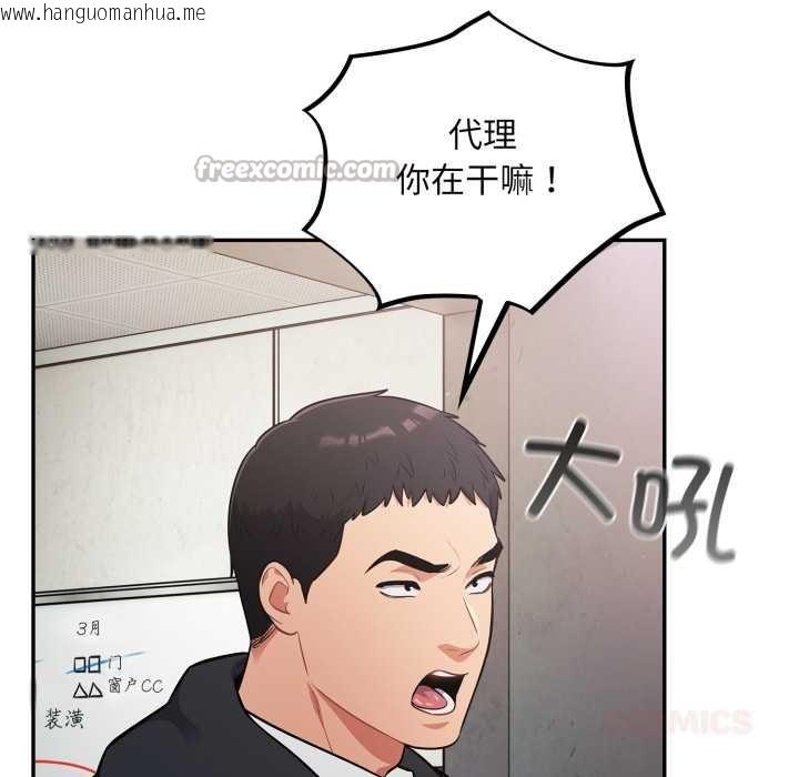 韩国漫画傻瓜病毒韩漫_傻瓜病毒-第45话在线免费阅读-韩国漫画-第84张图片