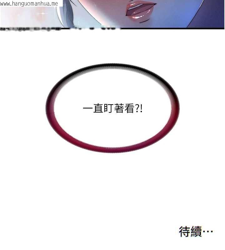 韩国漫画民宿精营中韩漫_民宿精营中-第34话-我需要和你肢体接触在线免费阅读-韩国漫画-第107张图片