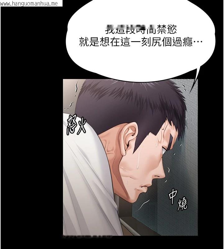 韩国漫画守护妳韩漫_守护妳-第1话-红杏出墙的妈妈在线免费阅读-韩国漫画-第63张图片