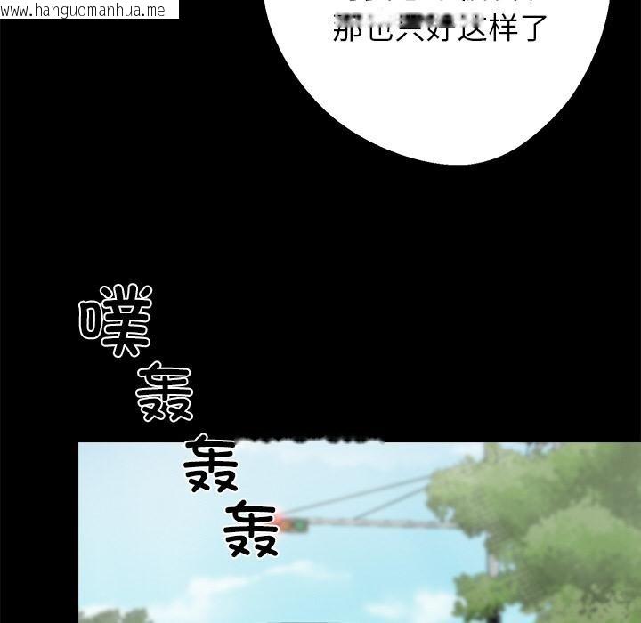 韩国漫画黑道X上班族/我身体里的那个家伙韩漫_黑道X上班族/我身体里的那个家伙-第33话在线免费阅读-韩国漫画-第83张图片