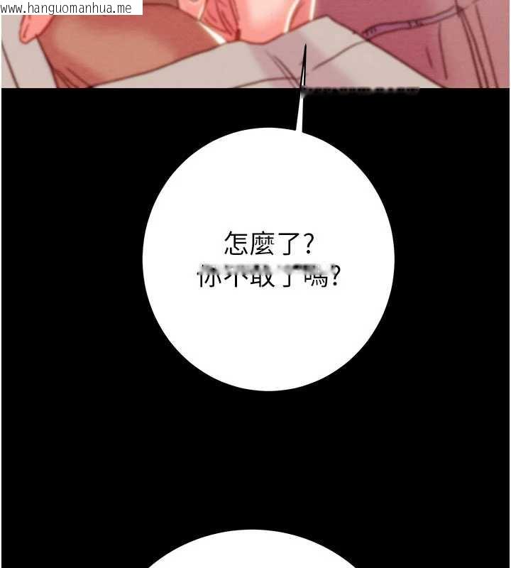 韩国漫画掠夺行动韩漫_掠夺行动-第79话-我是个危险的女人在线免费阅读-韩国漫画-第131张图片