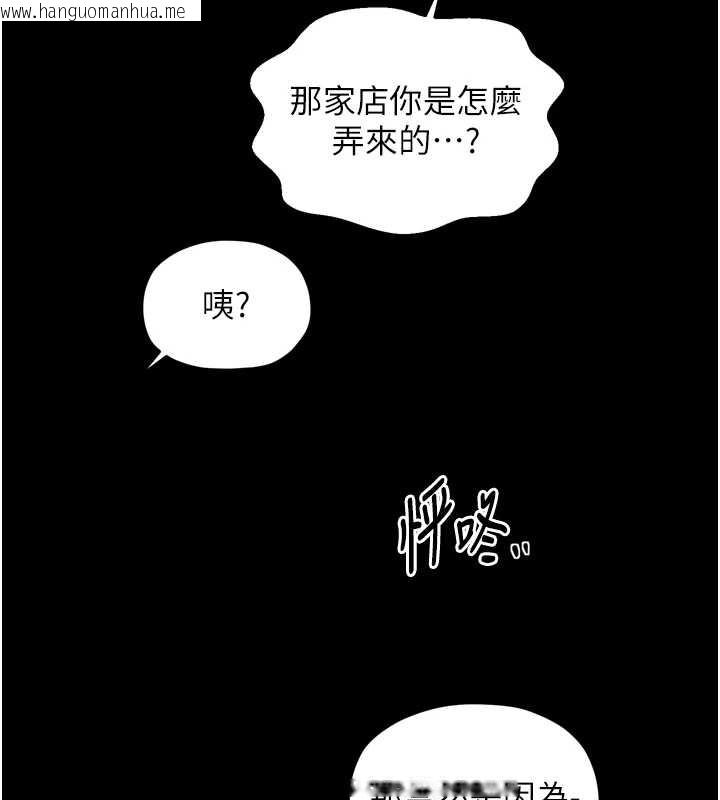 韩国漫画最强家丁韩漫_最强家丁-第61话-和我一起逃离炼狱在线免费阅读-韩国漫画-第31张图片