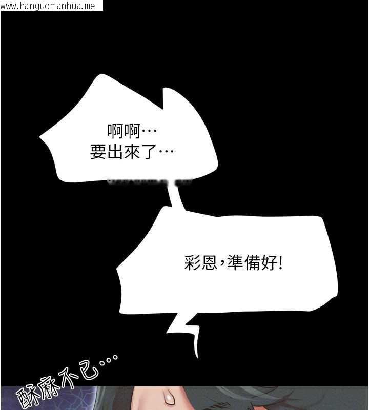 韩国漫画韶恩韩漫_韶恩-第73话-没人被冷落的3P在线免费阅读-韩国漫画-第156张图片