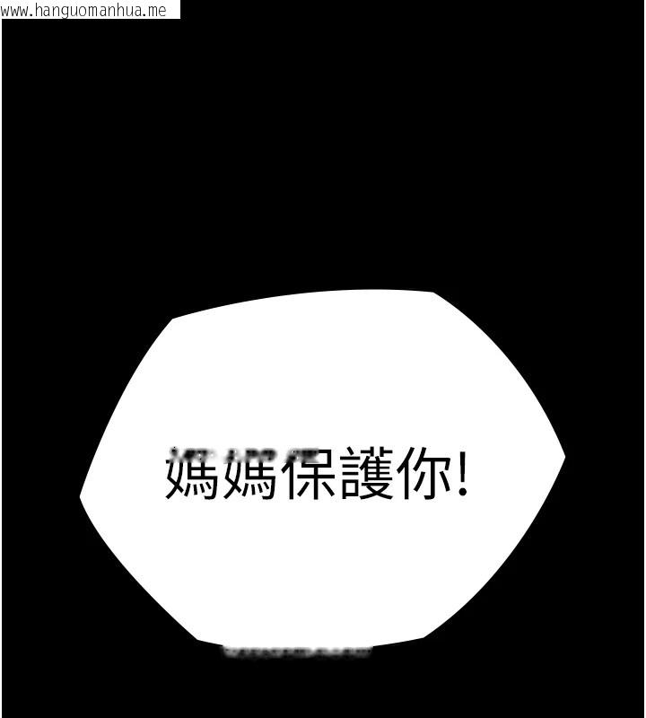 韩国漫画守护妳韩漫_守护妳-第1话-红杏出墙的妈妈在线免费阅读-韩国漫画-第269张图片
