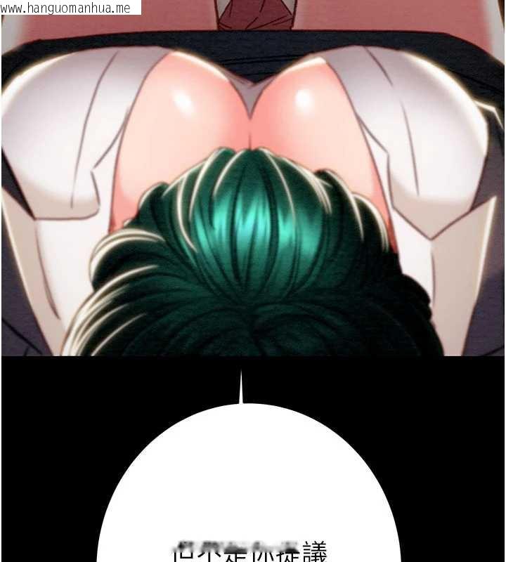 韩国漫画掠夺行动韩漫_掠夺行动-第79话-我是个危险的女人在线免费阅读-韩国漫画-第83张图片