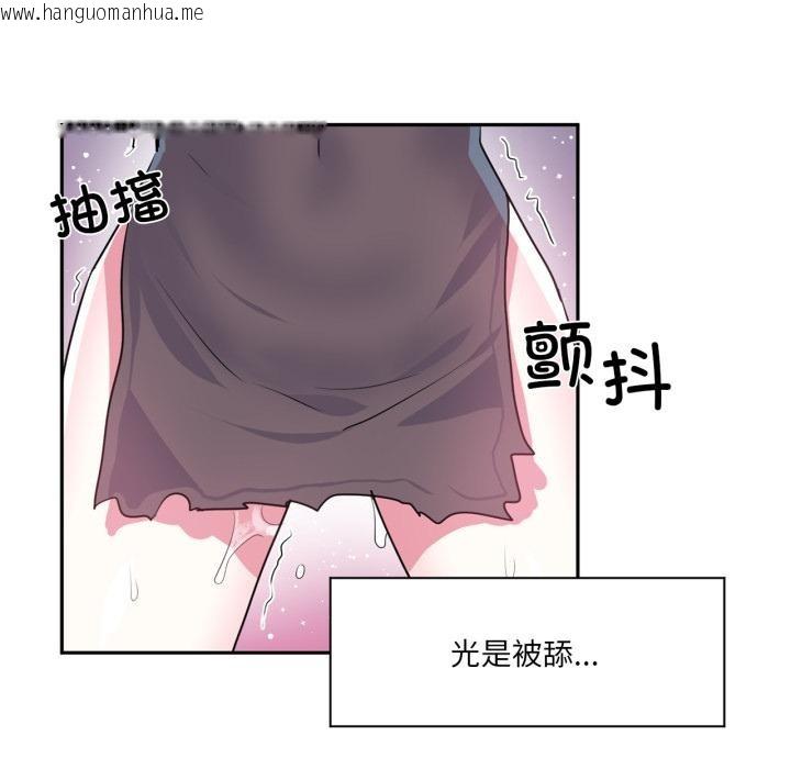 韩国漫画虚拟仙境韩漫_虚拟仙境-第36话在线免费阅读-韩国漫画-第56张图片