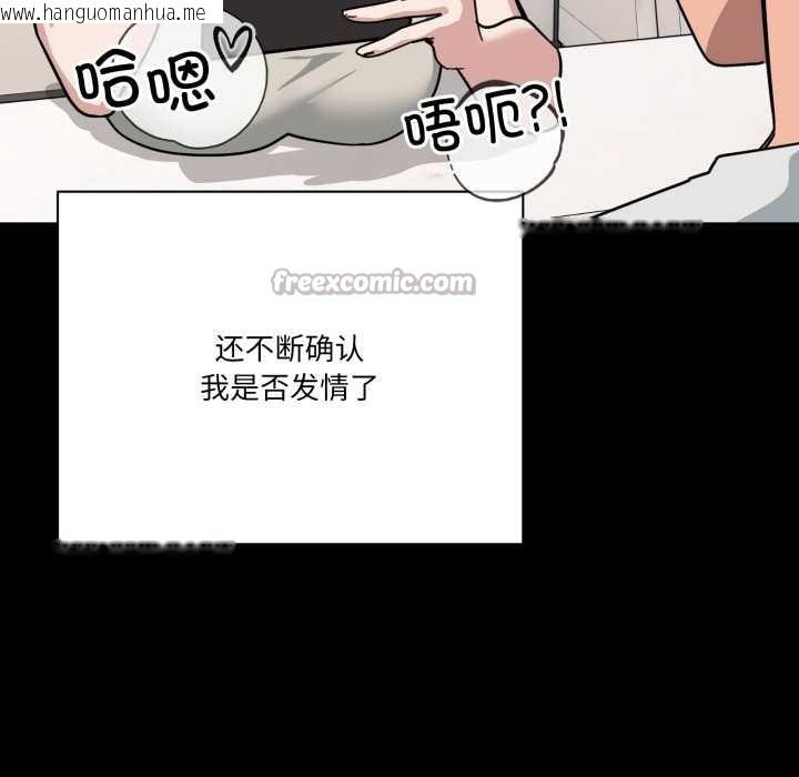 韩国漫画当狗不丢人韩漫_当狗不丢人-第31话在线免费阅读-韩国漫画-第70张图片