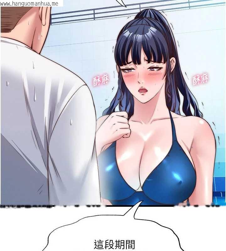 韩国漫画民宿精营中韩漫_民宿精营中-第34话-我需要和你肢体接触在线免费阅读-韩国漫画-第29张图片