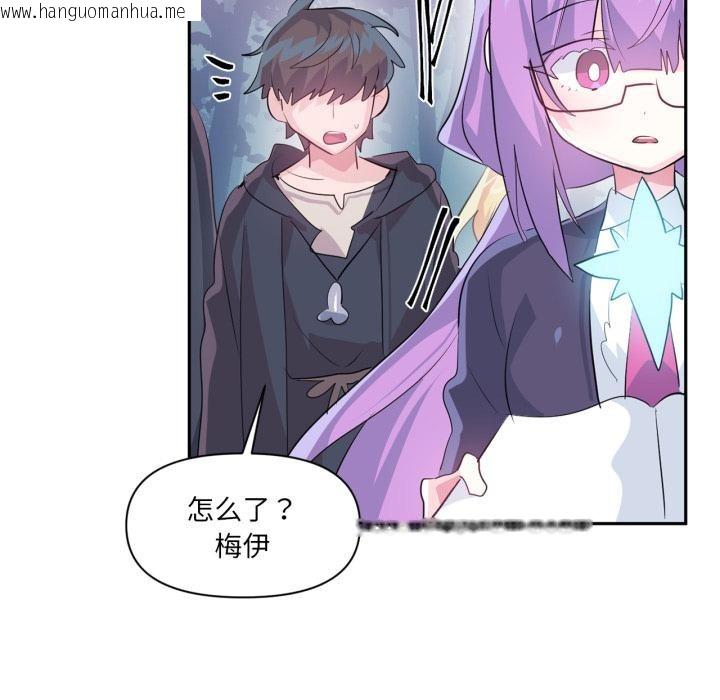 韩国漫画虚拟仙境韩漫_虚拟仙境-第36话在线免费阅读-韩国漫画-第19张图片