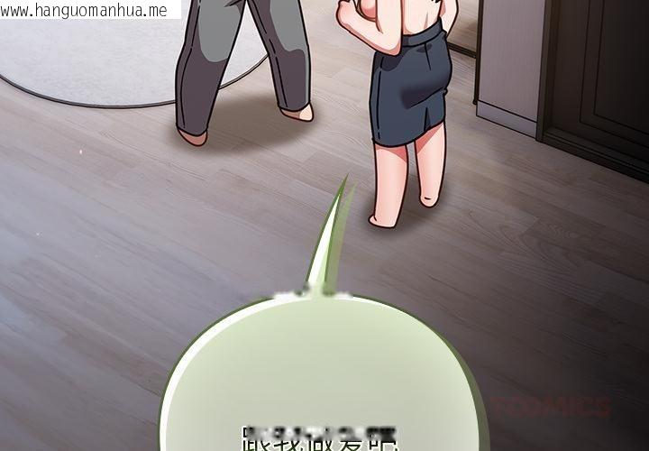 韩国漫画摸鱼生存指南/上班不要太认真韩漫_摸鱼生存指南/上班不要太认真-第23话在线免费阅读-韩国漫画-第3张图片