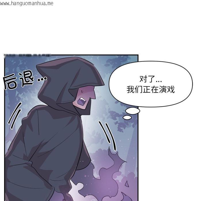 韩国漫画虚拟仙境韩漫_虚拟仙境-第36话在线免费阅读-韩国漫画-第79张图片