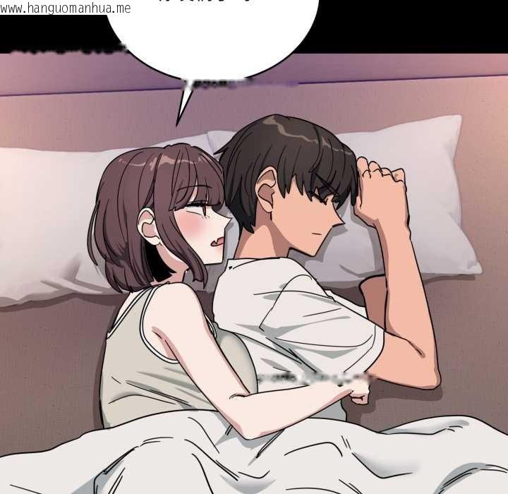 韩国漫画当狗不丢人韩漫_当狗不丢人-第31话在线免费阅读-韩国漫画-第77张图片