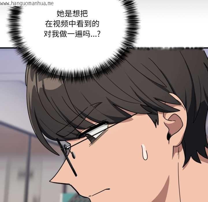 韩国漫画当狗不丢人韩漫_当狗不丢人-第31话在线免费阅读-韩国漫画-第83张图片