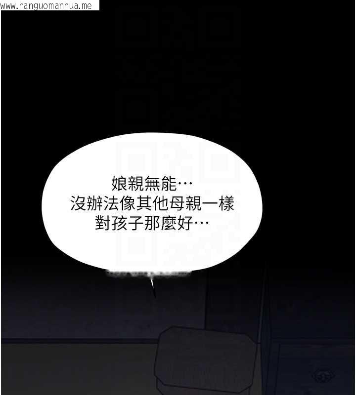 韩国漫画最强家丁韩漫_最强家丁-第61话-和我一起逃离炼狱在线免费阅读-韩国漫画-第94张图片