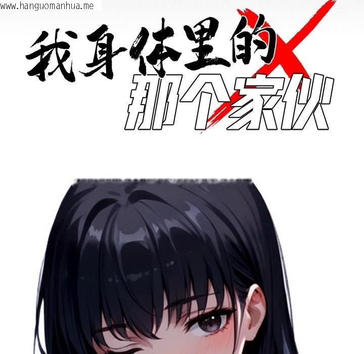 韩国漫画黑道X上班族/我身体里的那个家伙韩漫_黑道X上班族/我身体里的那个家伙-第33话在线免费阅读-韩国漫画-第58张图片