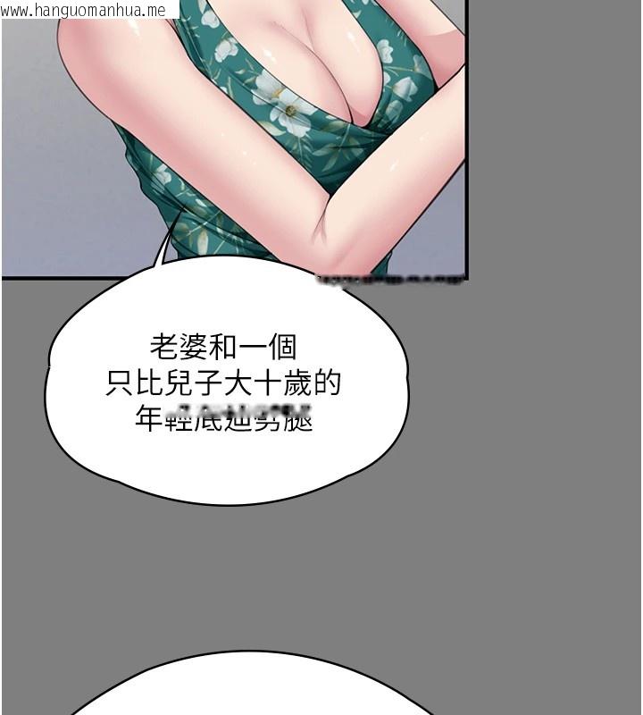 韩国漫画守护妳韩漫_守护妳-第1话-红杏出墙的妈妈在线免费阅读-韩国漫画-第194张图片
