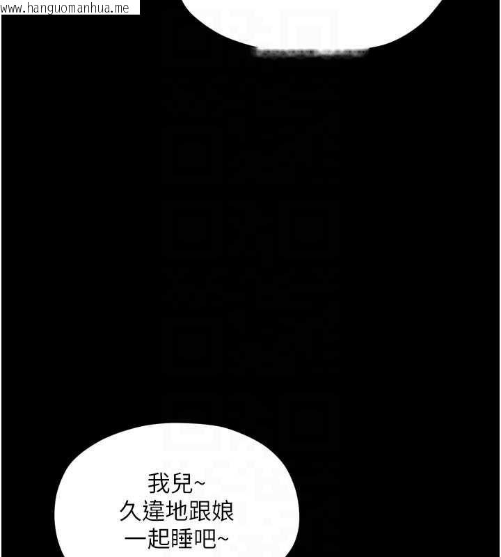 韩国漫画最强家丁韩漫_最强家丁-第61话-和我一起逃离炼狱在线免费阅读-韩国漫画-第80张图片