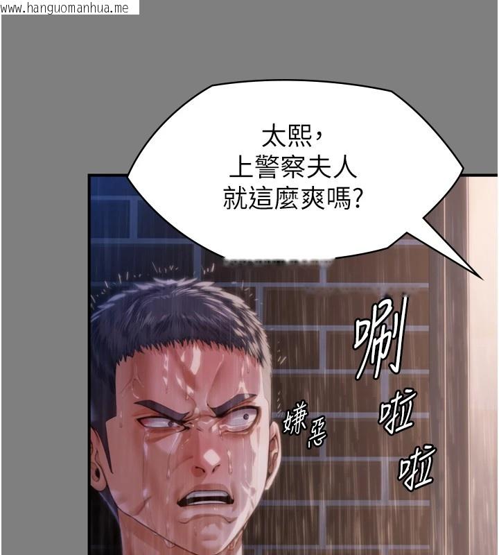 韩国漫画守护妳韩漫_守护妳-第1话-红杏出墙的妈妈在线免费阅读-韩国漫画-第233张图片