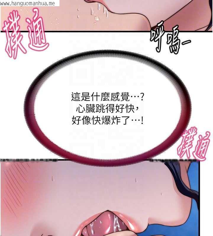 韩国漫画民宿精营中韩漫_民宿精营中-第34话-我需要和你肢体接触在线免费阅读-韩国漫画-第89张图片