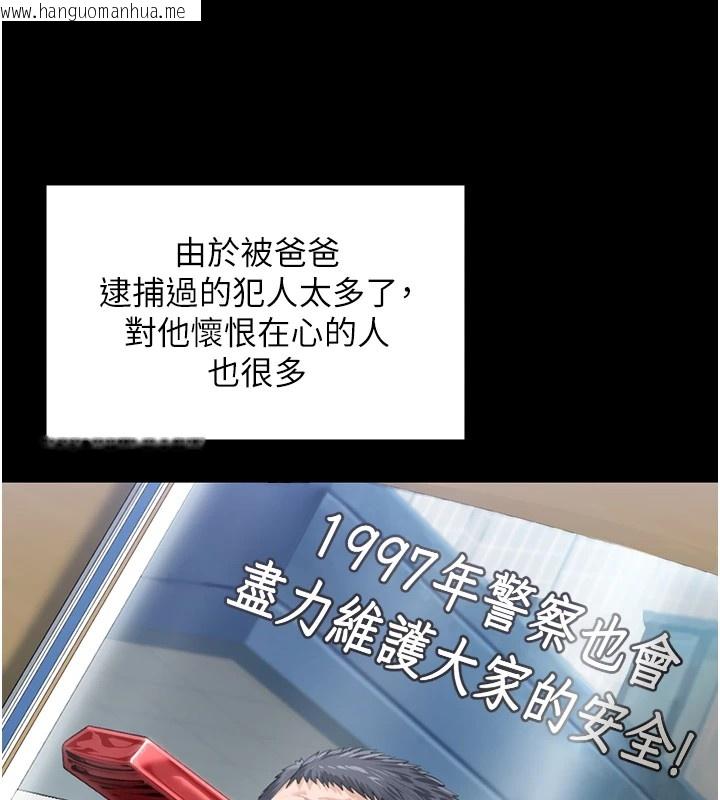 韩国漫画守护妳韩漫_守护妳-第1话-红杏出墙的妈妈在线免费阅读-韩国漫画-第255张图片