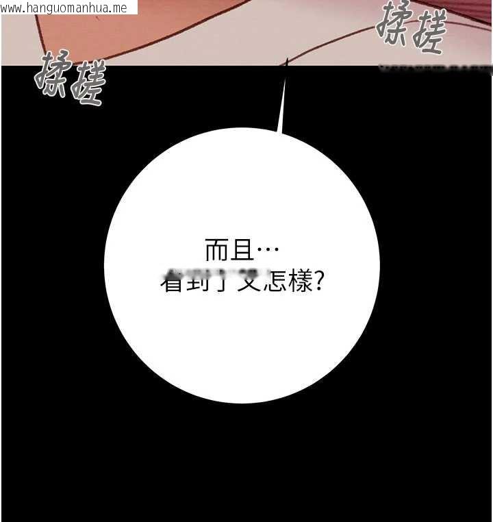 韩国漫画掠夺行动韩漫_掠夺行动-第79话-我是个危险的女人在线免费阅读-韩国漫画-第134张图片