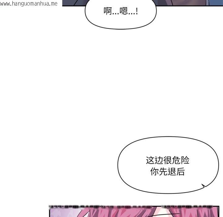 韩国漫画虚拟仙境韩漫_虚拟仙境-第36话在线免费阅读-韩国漫画-第71张图片