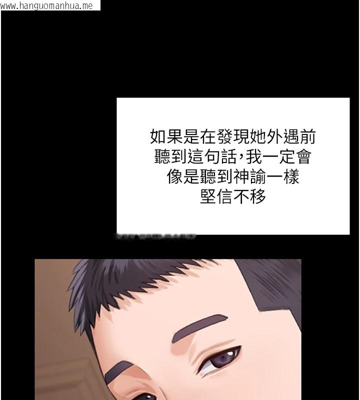 韩国漫画守护妳韩漫_守护妳-第1话-红杏出墙的妈妈在线免费阅读-韩国漫画-第277张图片