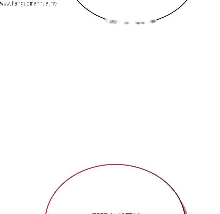 韩国漫画当狗不丢人韩漫_当狗不丢人-第31话在线免费阅读-韩国漫画-第171张图片