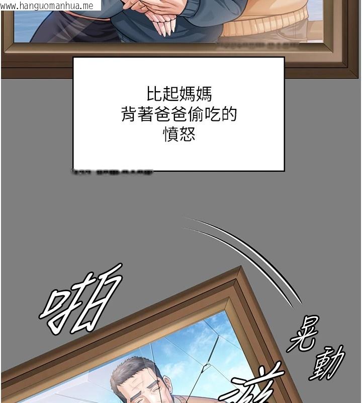 韩国漫画守护妳韩漫_守护妳-第1话-红杏出墙的妈妈在线免费阅读-韩国漫画-第203张图片