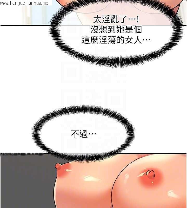 韩国漫画洞洞杂货店韩漫_洞洞杂货店-外传-第4话-服务两位救命恩人在线免费阅读-韩国漫画-第52张图片