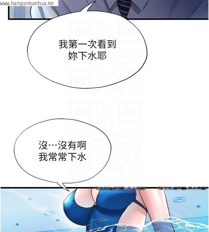 韩国漫画民宿精营中韩漫_民宿精营中-第34话-我需要和你肢体接触在线免费阅读-韩国漫画-第62张图片