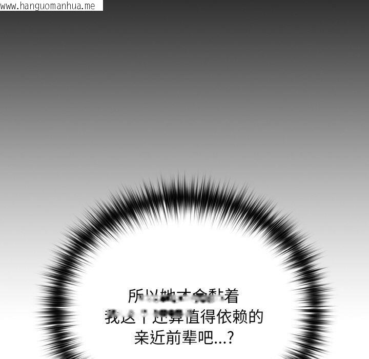 韩国漫画下班后的例行恋爱韩漫_下班后的例行恋爱-第80话在线免费阅读-韩国漫画-第77张图片