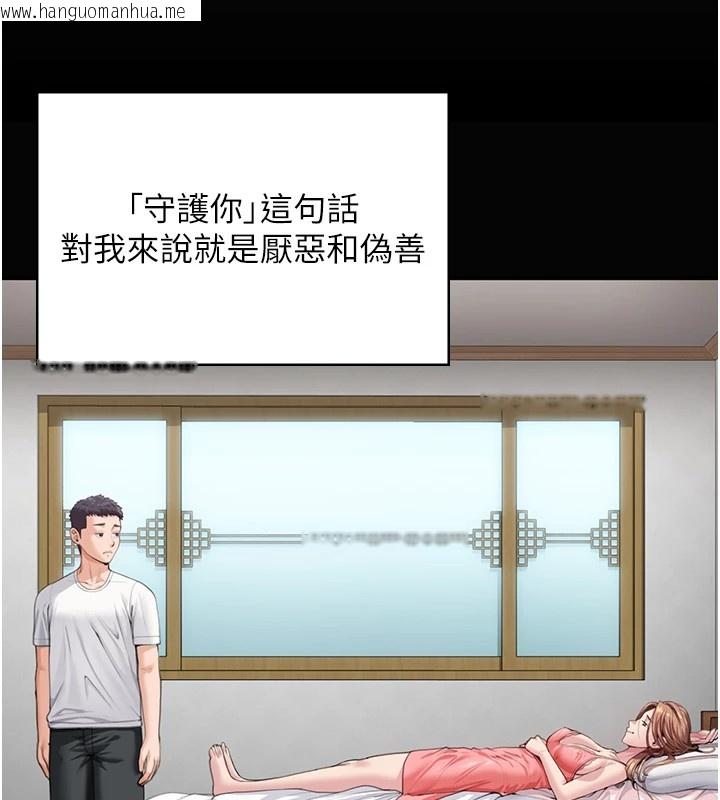 韩国漫画守护妳韩漫_守护妳-第1话-红杏出墙的妈妈在线免费阅读-韩国漫画-第296张图片