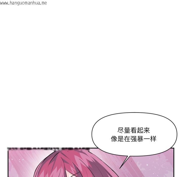 韩国漫画虚拟仙境韩漫_虚拟仙境-第36话在线免费阅读-韩国漫画-第47张图片