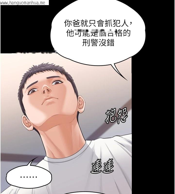 韩国漫画守护妳韩漫_守护妳-第1话-红杏出墙的妈妈在线免费阅读-韩国漫画-第134张图片