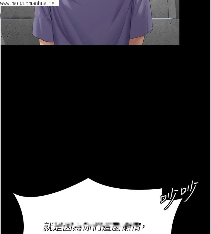 韩国漫画守护妳韩漫_守护妳-第1话-红杏出墙的妈妈在线免费阅读-韩国漫画-第69张图片