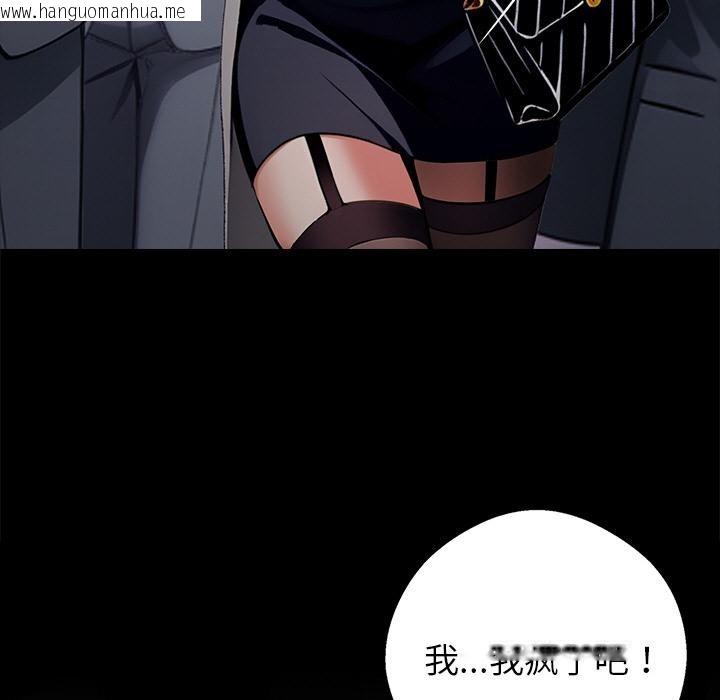 韩国漫画黑道X上班族/我身体里的那个家伙韩漫_黑道X上班族/我身体里的那个家伙-第33话在线免费阅读-韩国漫画-第142张图片