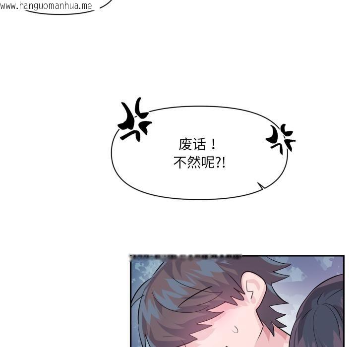 韩国漫画虚拟仙境韩漫_虚拟仙境-第36话在线免费阅读-韩国漫画-第7张图片