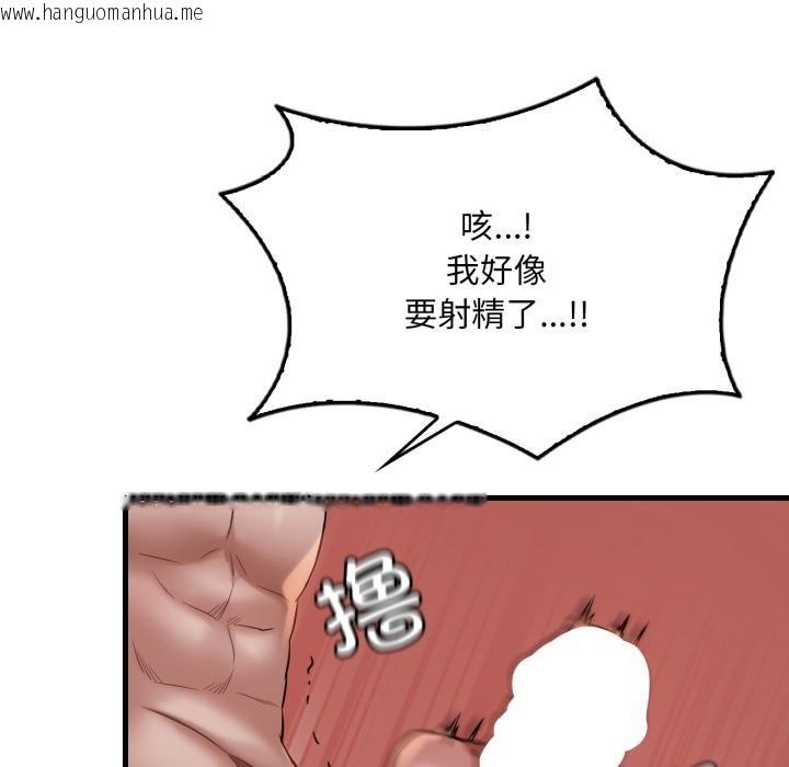 韩国漫画想要拥有她/渴望占有她韩漫_想要拥有她/渴望占有她-第88话在线免费阅读-韩国漫画-第78张图片