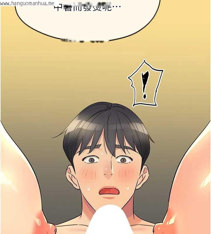 韩国漫画洞洞杂货店韩漫_洞洞杂货店-外传-第4话-服务两位救命恩人在线免费阅读-韩国漫画-第26张图片