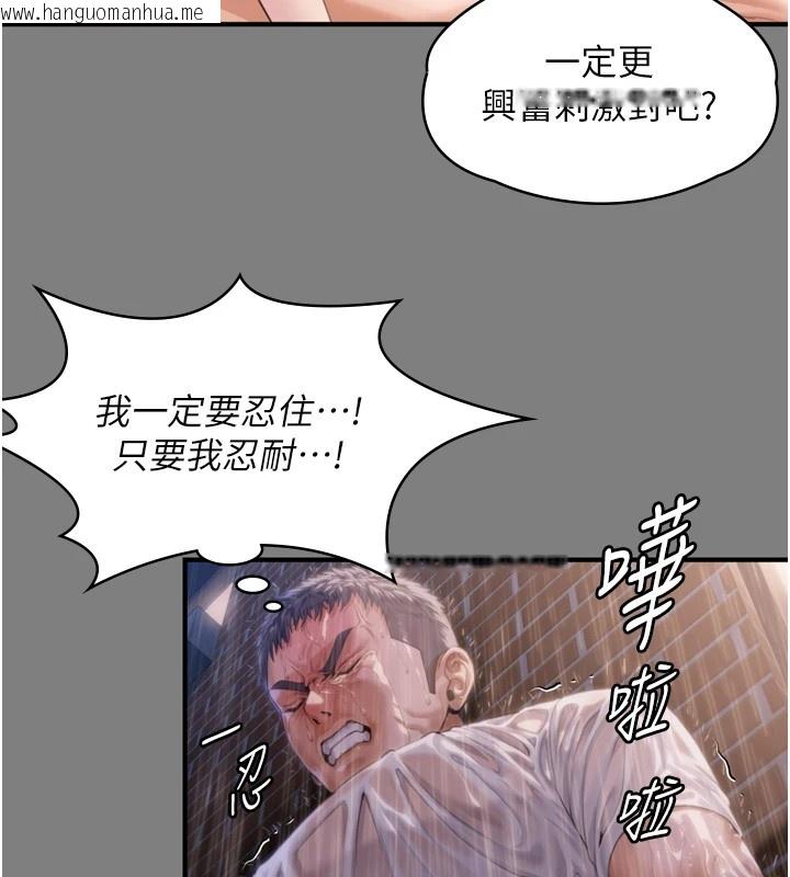 韩国漫画守护妳韩漫_守护妳-第1话-红杏出墙的妈妈在线免费阅读-韩国漫画-第236张图片