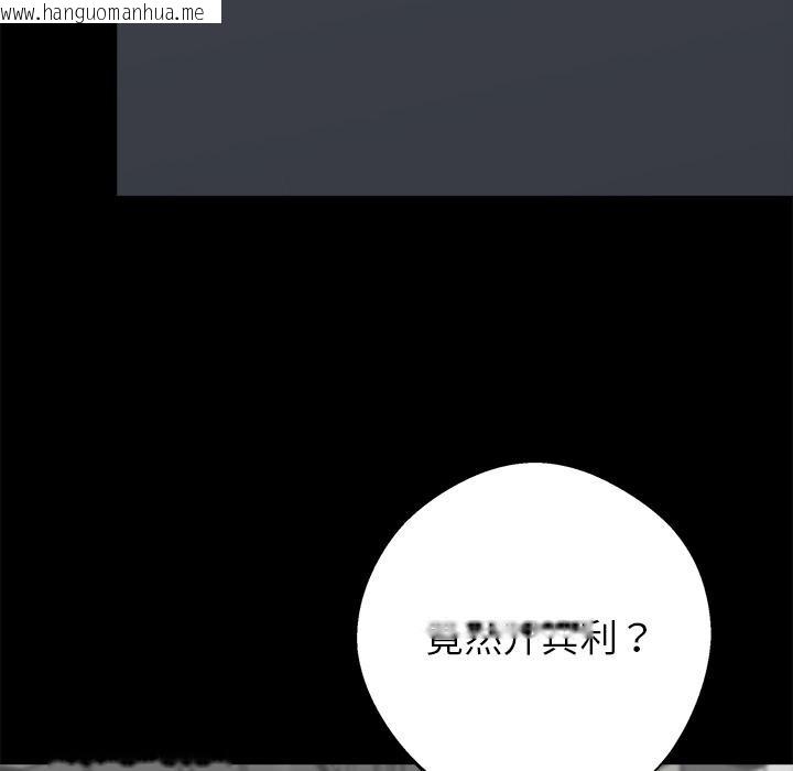 韩国漫画黑道X上班族/我身体里的那个家伙韩漫_黑道X上班族/我身体里的那个家伙-第33话在线免费阅读-韩国漫画-第109张图片