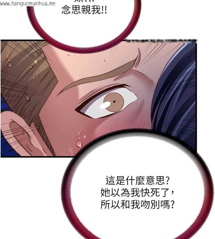 韩国漫画民宿精营中韩漫_民宿精营中-第34话-我需要和你肢体接触在线免费阅读-韩国漫画-第86张图片