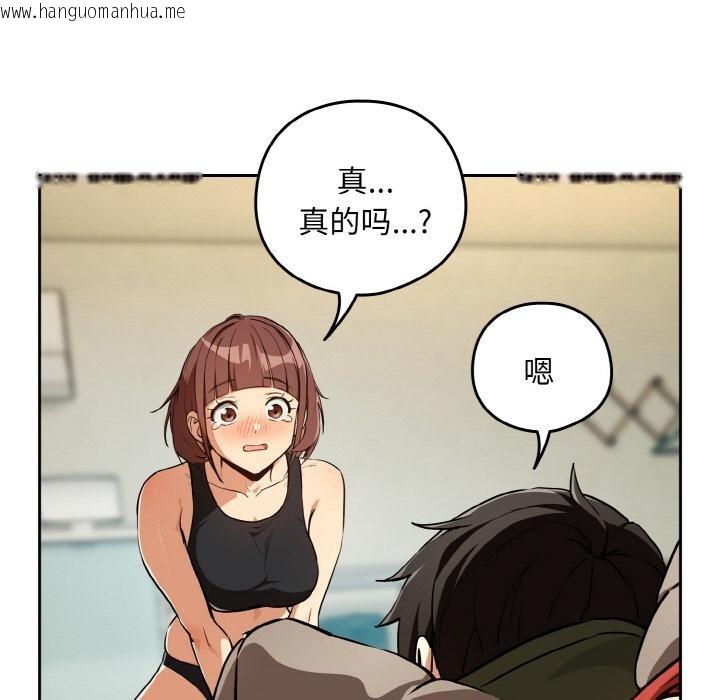 韩国漫画下班后的例行恋爱韩漫_下班后的例行恋爱-第80话在线免费阅读-韩国漫画-第93张图片