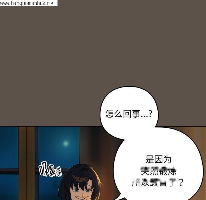 韩国漫画下班后的例行恋爱韩漫_下班后的例行恋爱-第80话在线免费阅读-韩国漫画-第19张图片