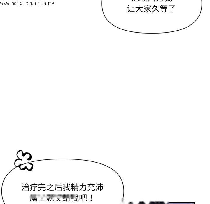 韩国漫画虚拟仙境韩漫_虚拟仙境-第36话在线免费阅读-韩国漫画-第11张图片