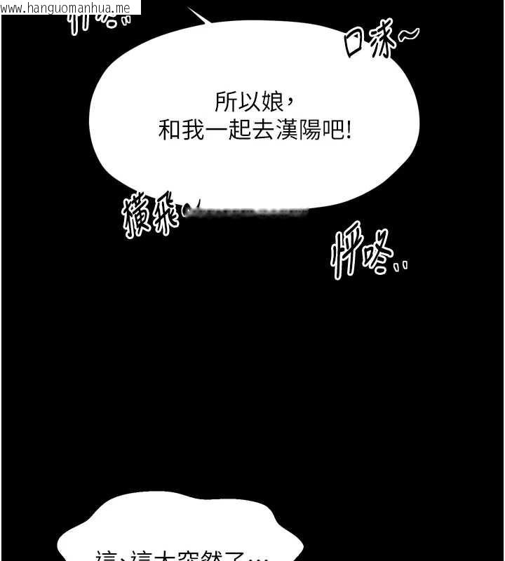 韩国漫画最强家丁韩漫_最强家丁-第61话-和我一起逃离炼狱在线免费阅读-韩国漫画-第27张图片