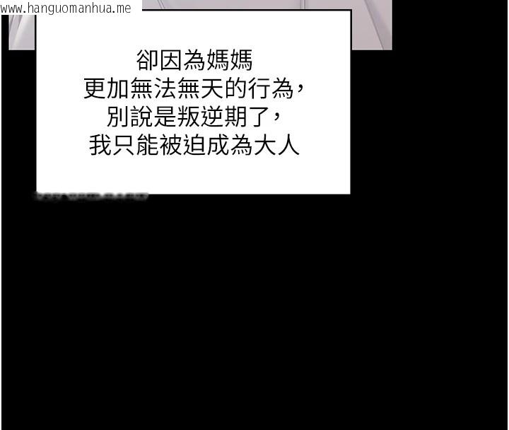 韩国漫画守护妳韩漫_守护妳-第1话-红杏出墙的妈妈在线免费阅读-韩国漫画-第250张图片