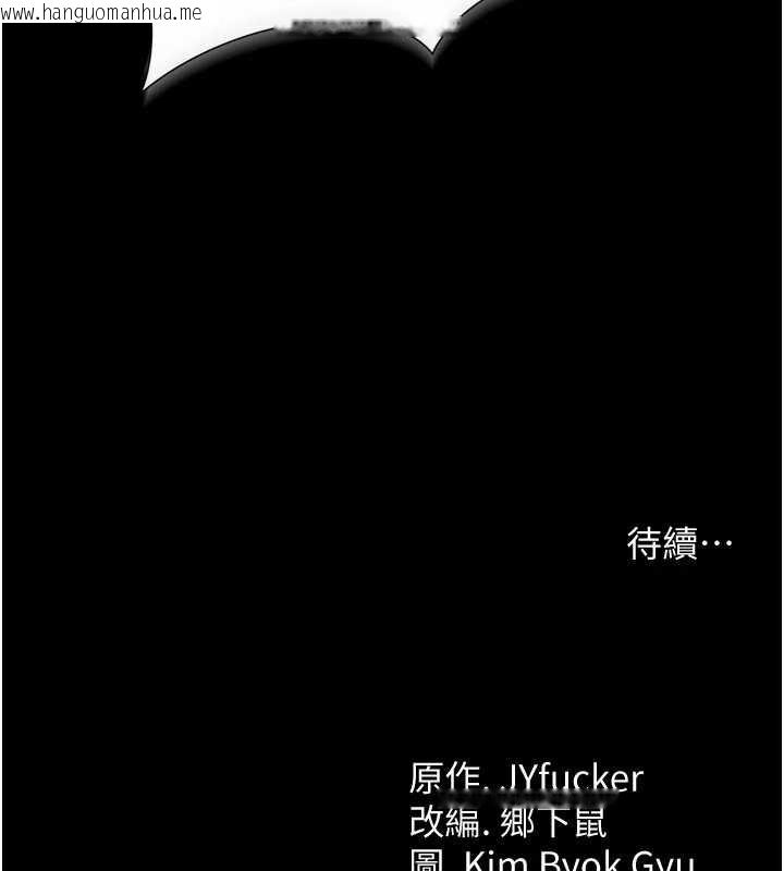 韩国漫画借妻条约韩漫_借妻条约-第21话-这是我给你的惩罚在线免费阅读-韩国漫画-第251张图片