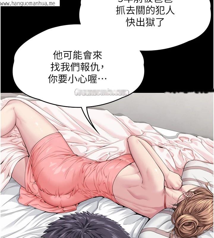 韩国漫画守护妳韩漫_守护妳-第1话-红杏出墙的妈妈在线免费阅读-韩国漫画-第252张图片